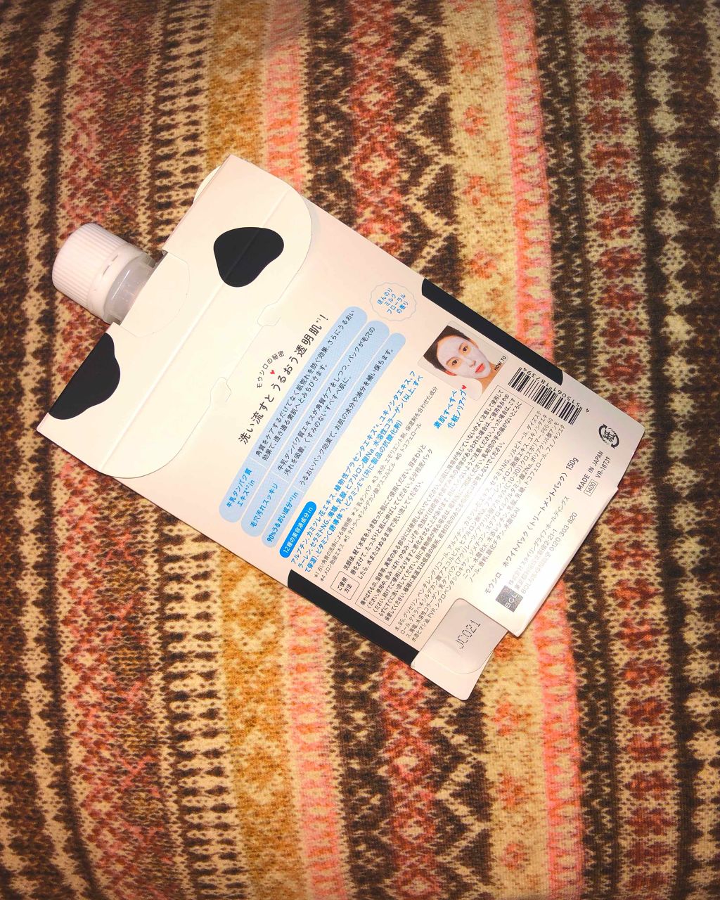 有宇 on LIPS 「肌のくすみが気になりパックを探しにとあるSHOPへ😊✨💕今はほ..」(2枚目)