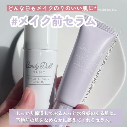 ブライトピュアパック/CandyDoll/洗い流すパック・マスクを使ったクチコミ(2枚目)