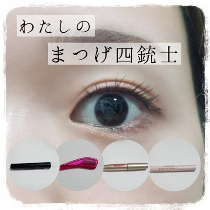 クイックラッシュカーラー/キャンメイク/マスカラ下地を使ったクチコミ(1枚目)