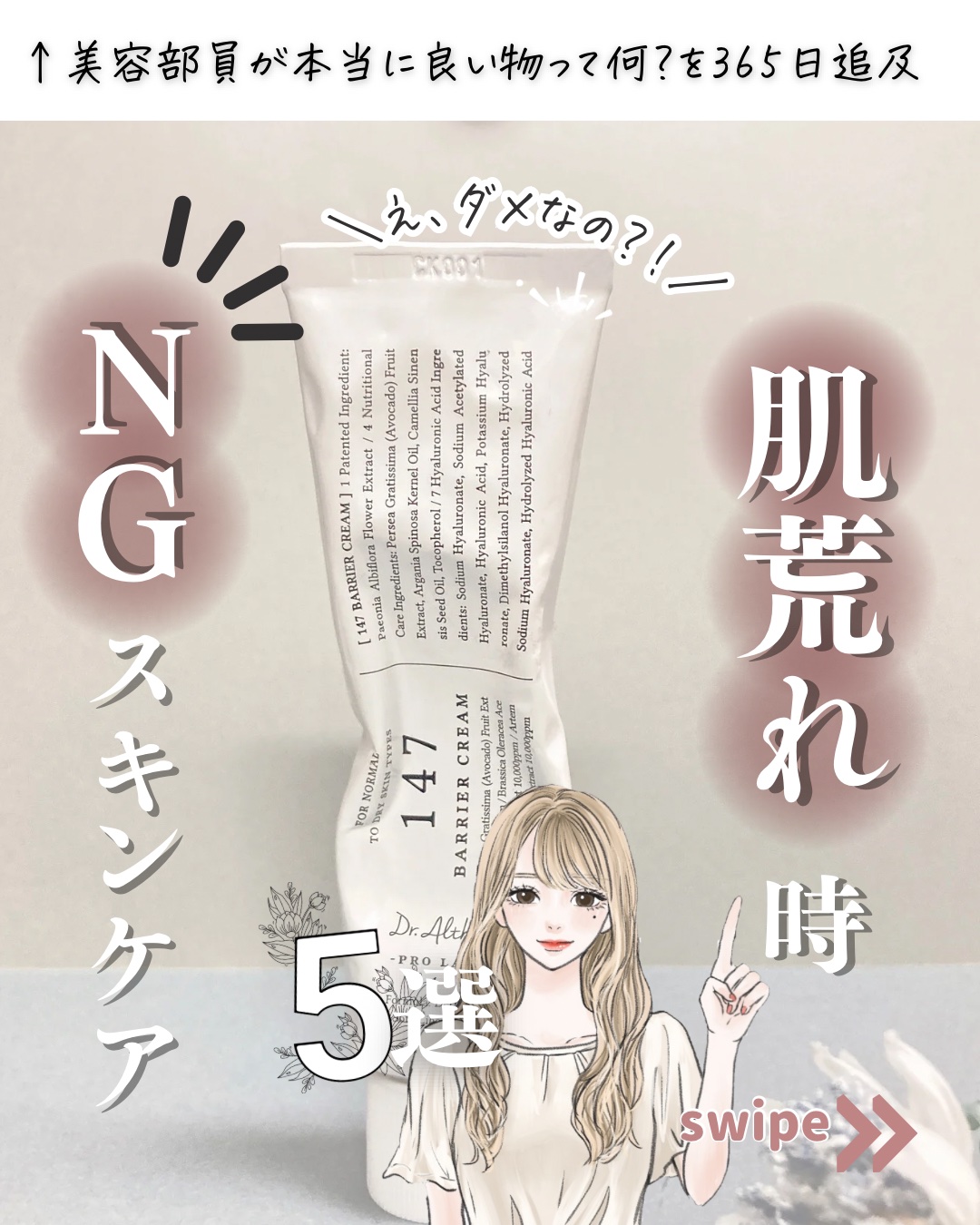 147バリアクリーム アズレン 147HA インテンシブ モイスチャー クリーム【旧】/Dr.Althea/フェイスクリームを使ったクチコミ（1枚目）