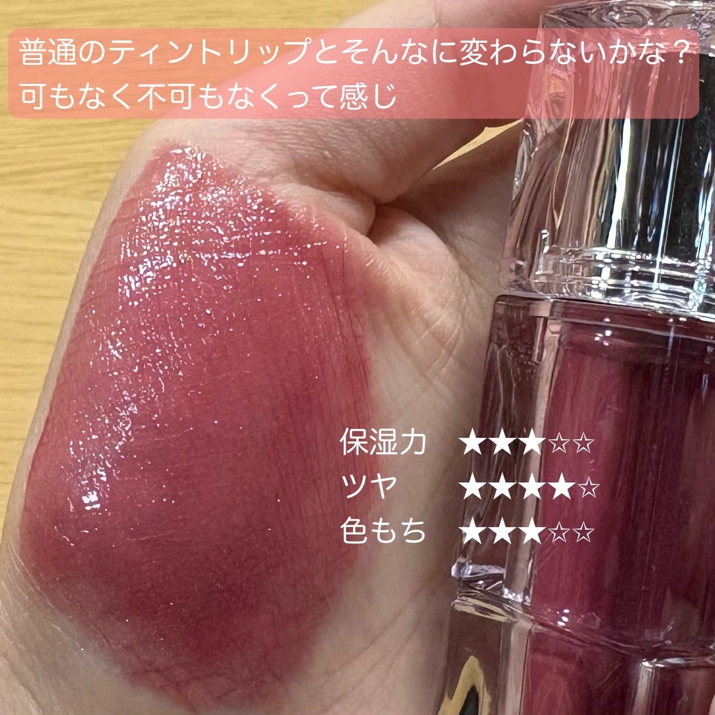 ウォーターリズムグロウティント/TIRTIR(ティルティル)/リップティントを使ったクチコミ(3枚目)
