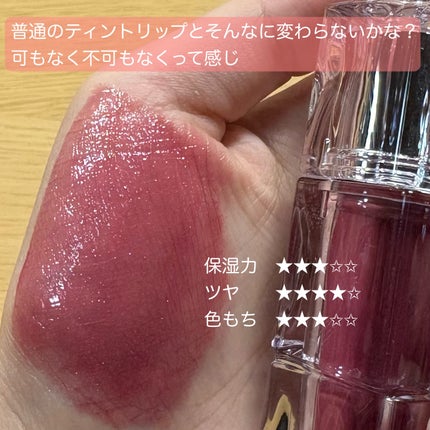 ウォーターリズムグロウティント/TIRTIR(ティルティル)/リップティントを使ったクチコミ(3枚目)