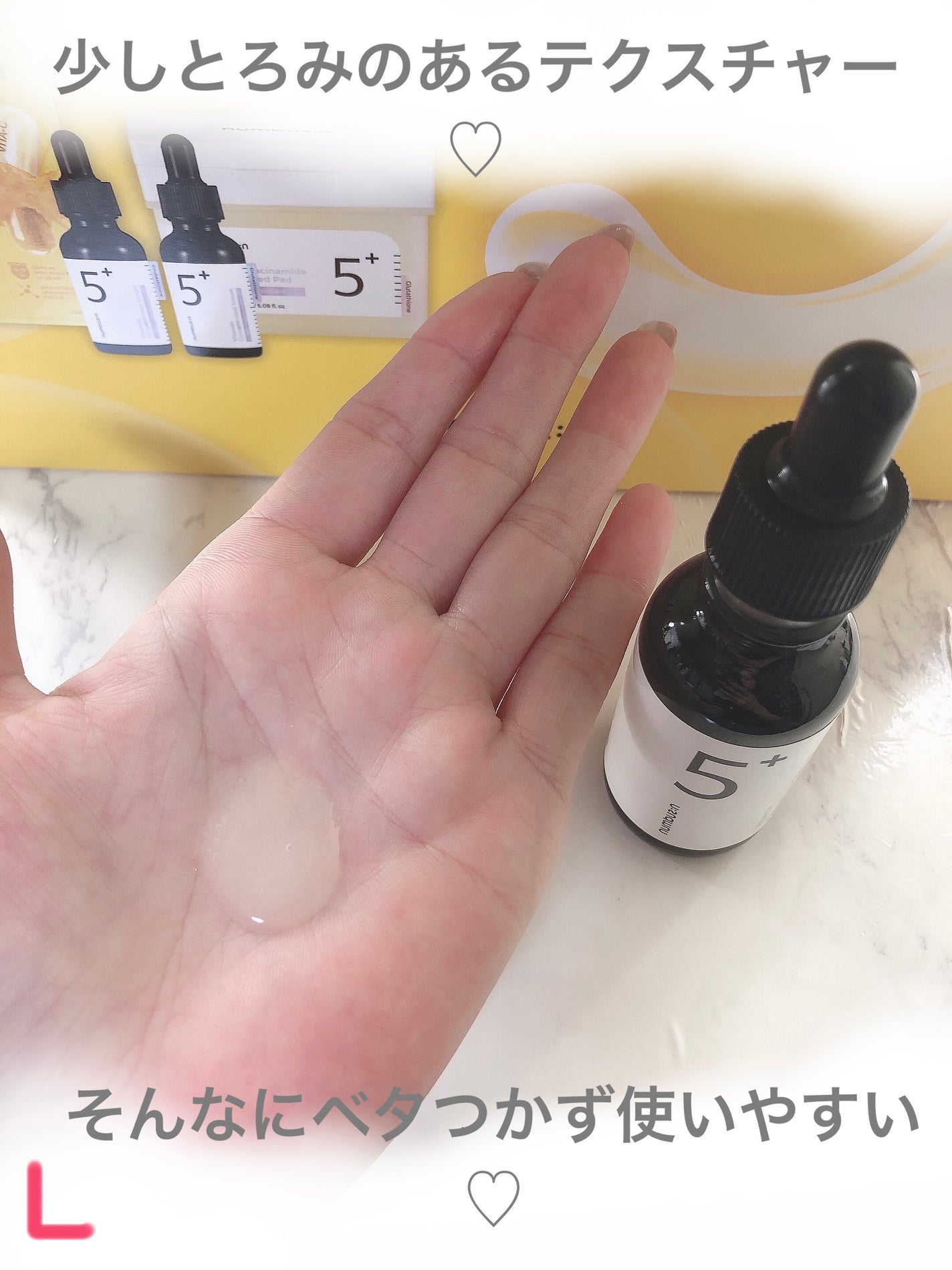 5番 白玉グルタチオンC美容液/numbuzin/美容液を使ったクチコミ(2枚目)