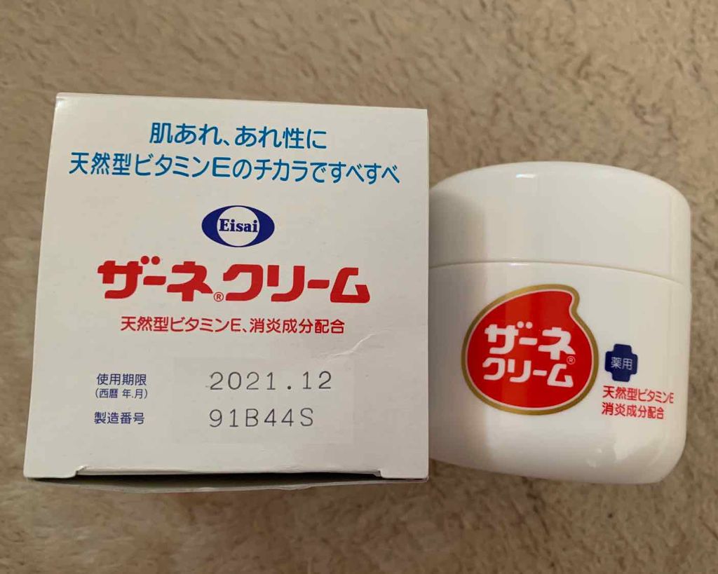 ザーネクリーム/ザーネ/ハンドクリームを使ったクチコミ(3枚目)