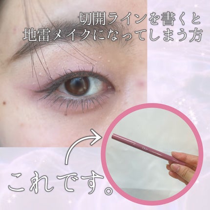 クリーミータッチライナー/キャンメイク/ジェルアイライナーを使ったクチコミ(1枚目)