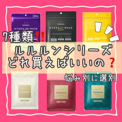 ルルルンピュア エブリーズ/ルルルン/シートマスク・パックを使ったクチコミ(1枚目)