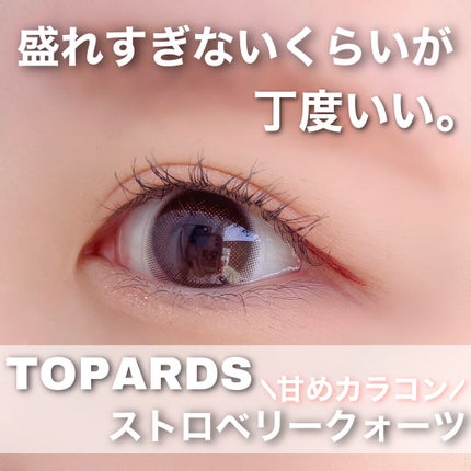 TOPARDS 1day/TOPARDS/ワンデー(1DAY)カラコンを使ったクチコミ(1枚目)