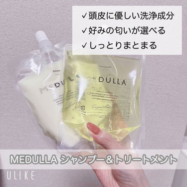 《頭皮に優しい成分 MEDULLAシャンプー＆トリートメント》

今回は私が今1番愛用しているシャンプー＆トリートメントの紹介です。

先日初回限定でセールをやっていた為、
購入してみました。正直CMで