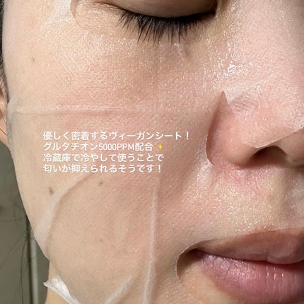 グルタチオンブアンプルマスク/Genabelle/シートマスク・パックを使ったクチコミ(5枚目)