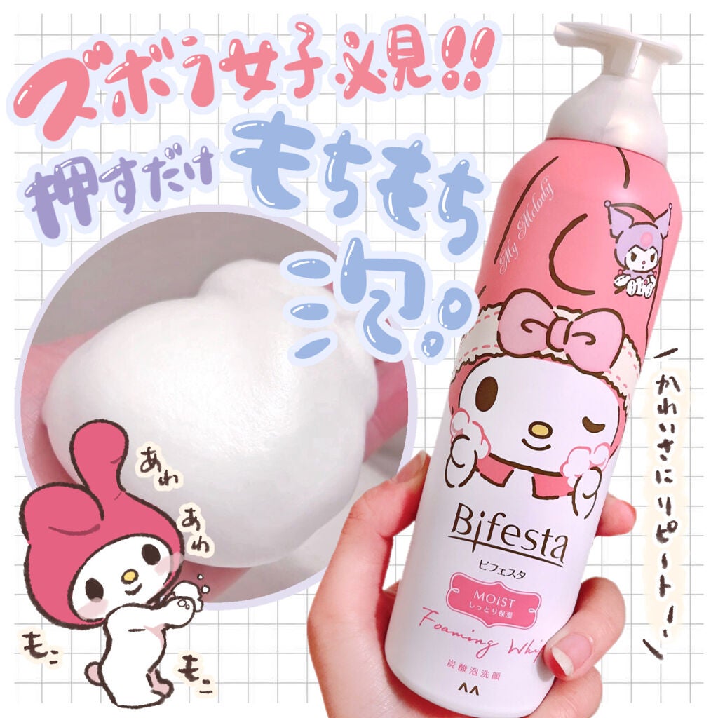 泡洗顔 セラムモイスト/ビフェスタ/泡洗顔を使ったクチコミ(1枚目)