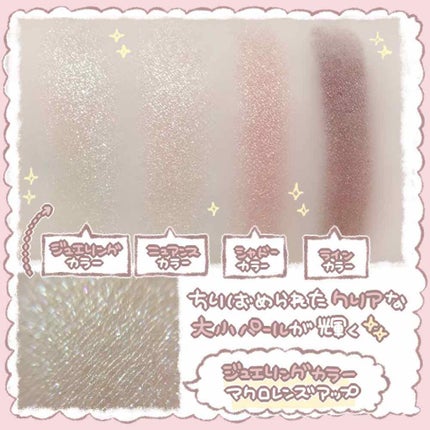 ジュエリングアイズ/MAJOLICA MAJORCA/アイシャドウパレットを使ったクチコミ(4枚目)