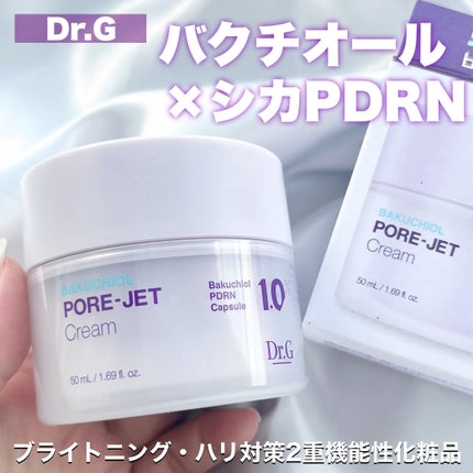 ドクタージー バクチオールポアジェットクリーム/Dr.G/フェイスクリームを使ったクチコミ(1枚目)