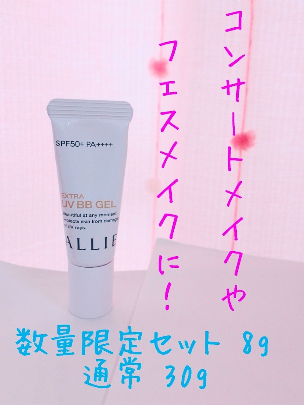 エクストラUV パーフェクト/アリィー/日焼け止め・UVケアを使ったクチコミ（2枚目）