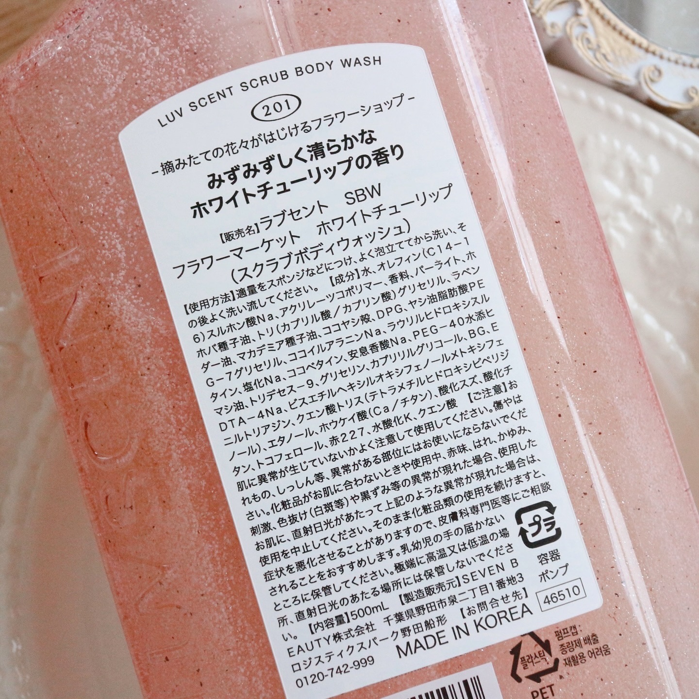 スクラブボディウォッシュ フラワーマーケット ホワイトチューリップ/LUV SCENT/ボディスクラブを使ったクチコミ（2枚目）