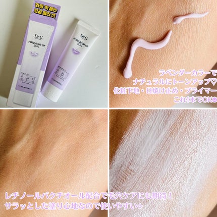 ポアブラーアップサン/Dr.G/日焼け止めクリームを使ったクチコミ(2枚目)