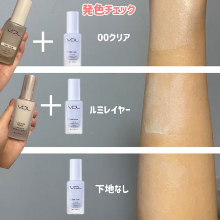 ルミレイヤープライマー/VDL/化粧下地を使ったクチコミ(5枚目)