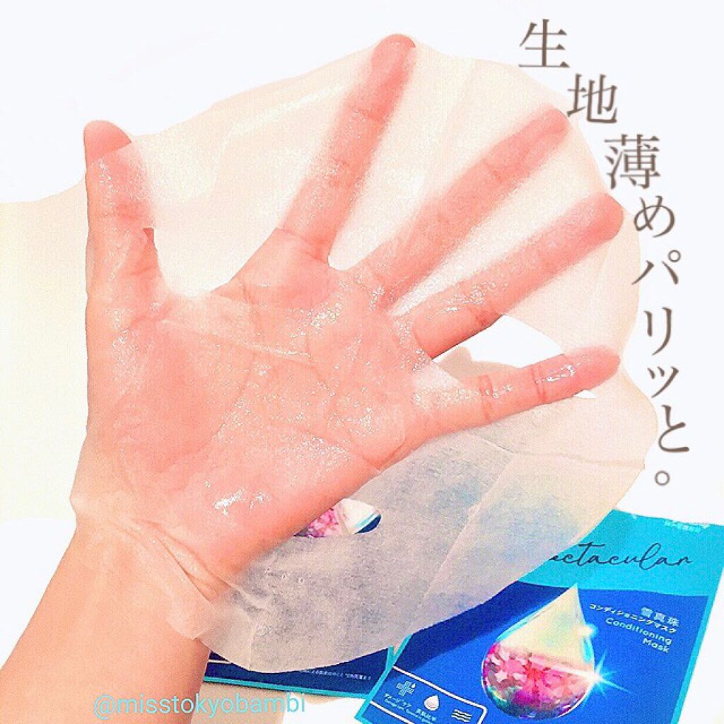 我的美麗日記(私のきれい日記) 雪真珠コンディショニングマスク/我的美麗日記/シートマスク・パックを使ったクチコミ(6枚目)