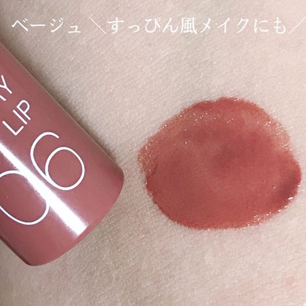 ウォータリーティントリップ/CEZANNE/リップティントを使ったクチコミ(7枚目)