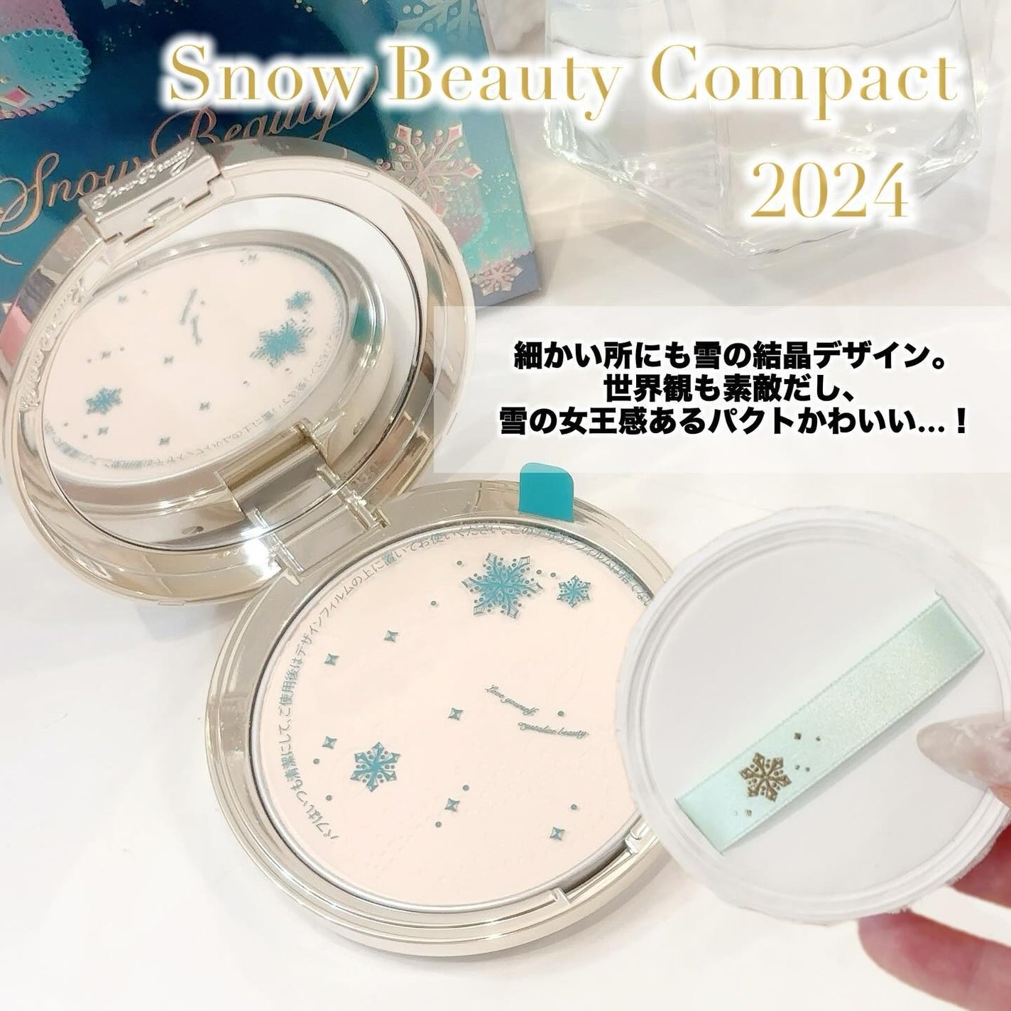 スノービューティー ブライトニング スキンケアパウダーA (医薬部外品)/スノービューティー/プレストパウダーを使ったクチコミ(5枚目)