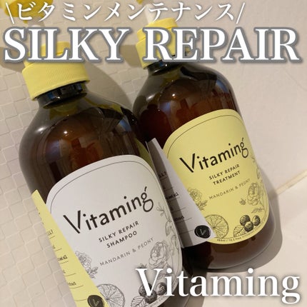 シルキーリペアシャンプー/トリートメント(マンダリン&ピオニーの香り)/Vitaming/市販シャンプーを使ったクチコミ(1枚目)