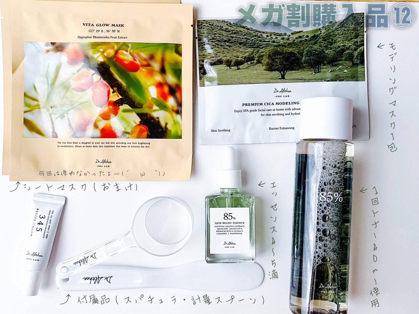 147バリアクリーム/Dr.Althea/フェイスクリームを使ったクチコミ(2枚目)