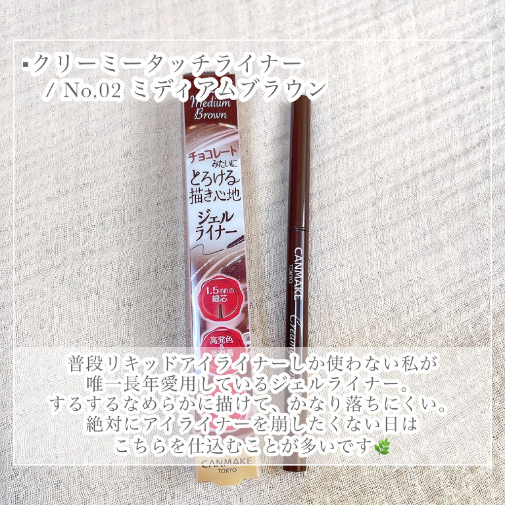 3wayスリムアイルージュライナー/キャンメイク/リキッドアイライナーを使ったクチコミ（2枚目）