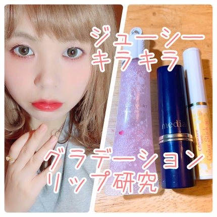 ジェリーリップグロス/JILL STUART/リップグロスを使ったクチコミ(1枚目)