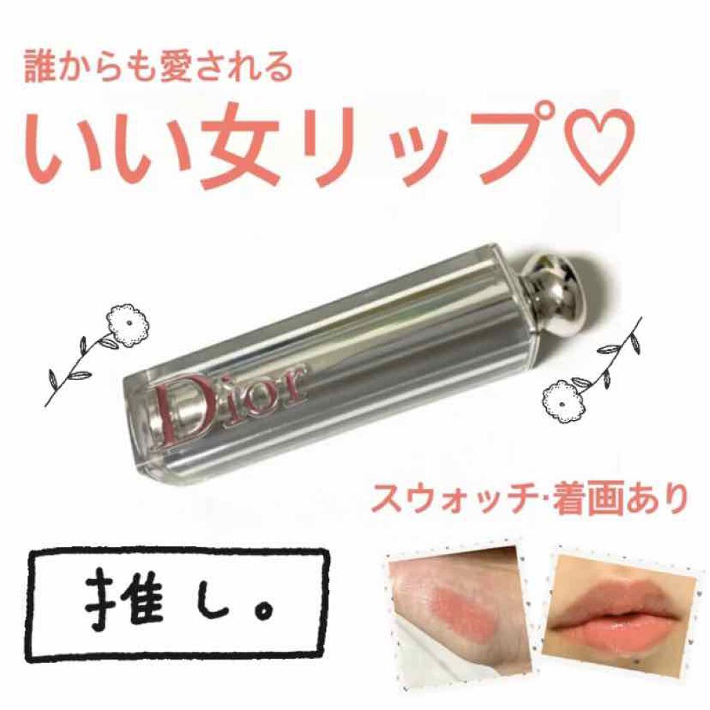 ディオール アディクト ステラー ハロ シャイン 543 ピース スター/Dior/口紅を使ったクチコミ（1枚目）
