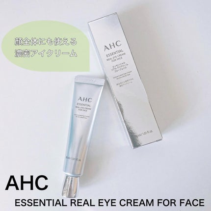 エッセンシャル リアル アイクリーム フォーフェイス/AHC/アイケア・アイクリームを使ったクチコミ(1枚目)
