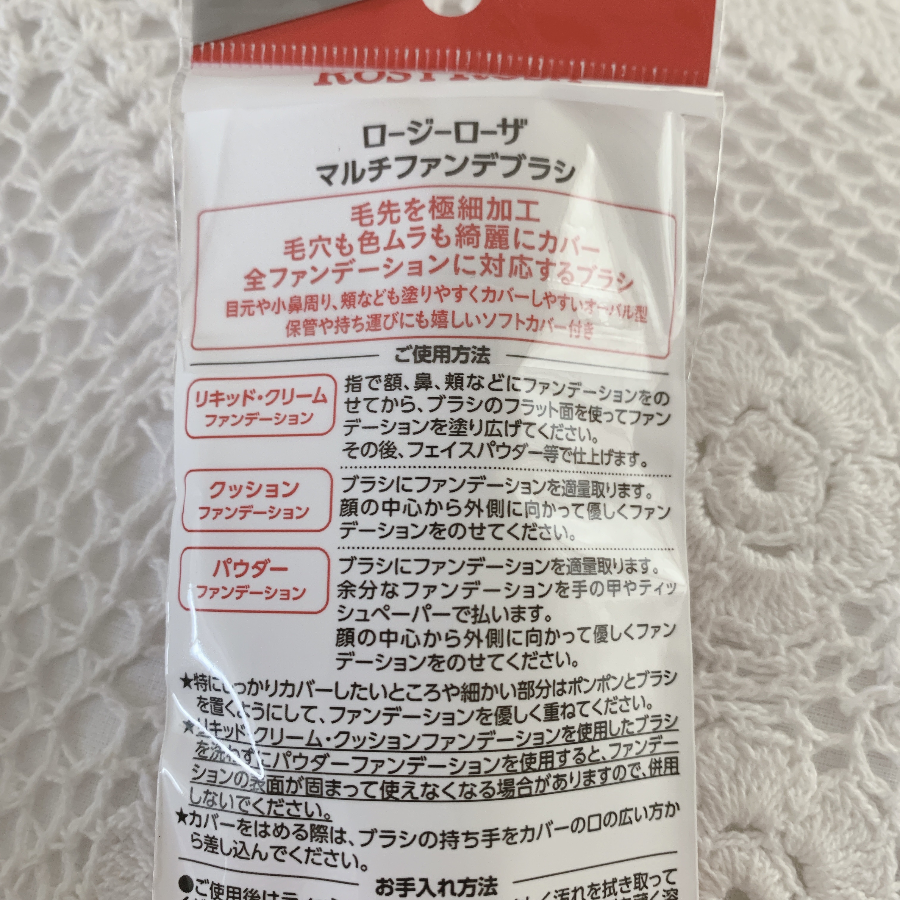 マルチファンデブラシ /ロージーローザ/メイクブラシを使ったクチコミ（2枚目）