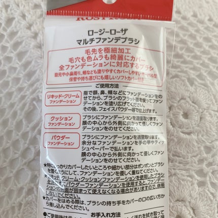 マルチファンデブラシ /ロージーローザ/メイクブラシを使ったクチコミ(2枚目)
