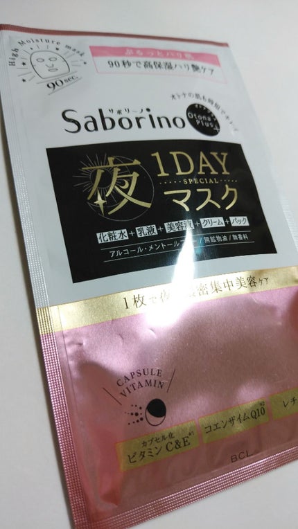 サボリーノ オトナプラス 夜用チャージフルマスク ワンデイ ハリ艶ケア/サボリーノ/シートマスク・パックを使ったクチコミ(1枚目)