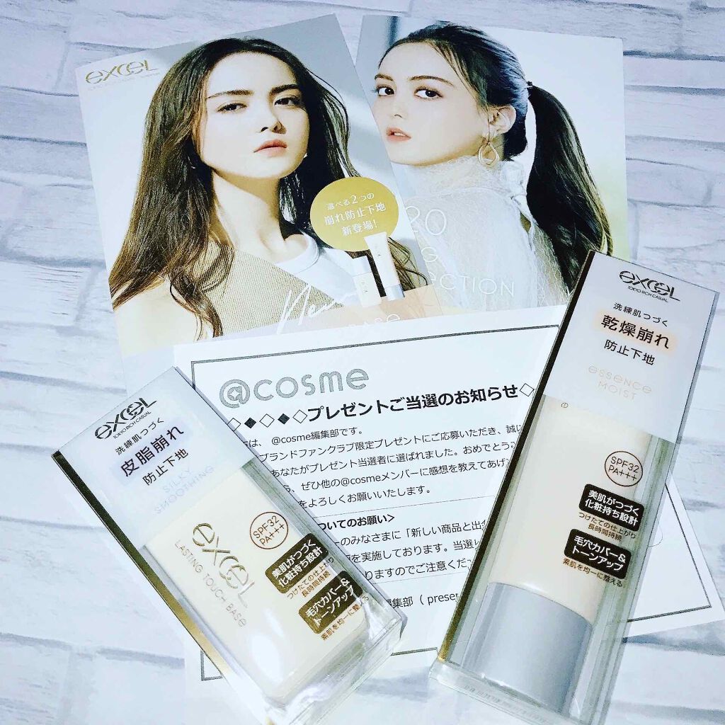 ラスティングタッチベース SS (シルキースムージング)/excel/化粧下地を使ったクチコミ(1枚目)