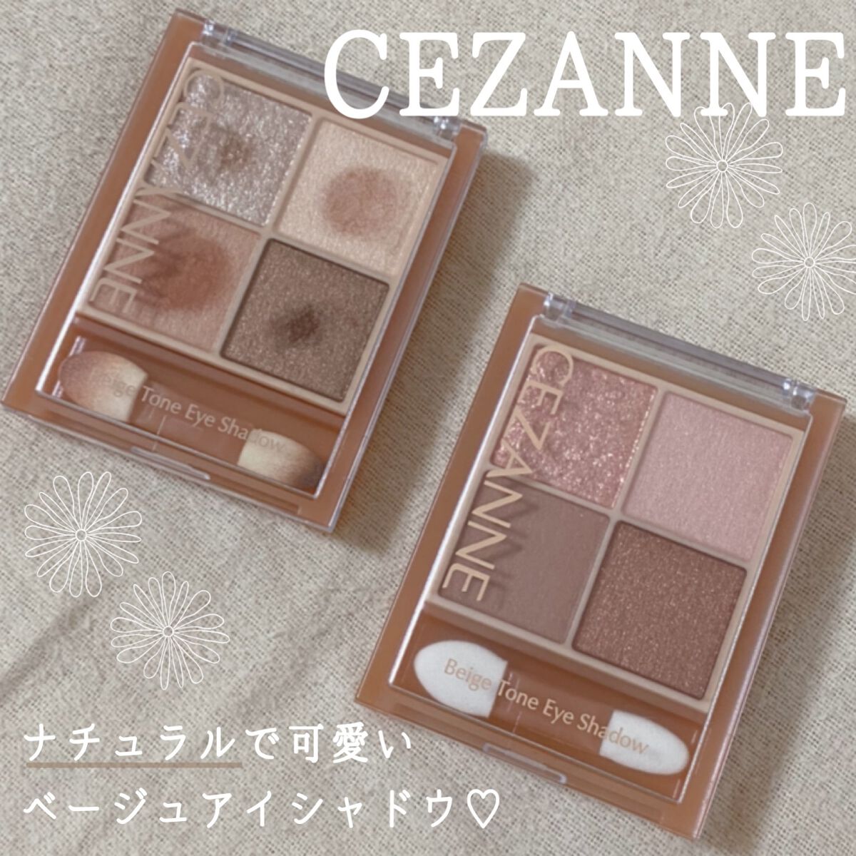 ベージュトーンアイシャドウ/CEZANNE/アイシャドウパレットを使ったクチコミ（1枚目）