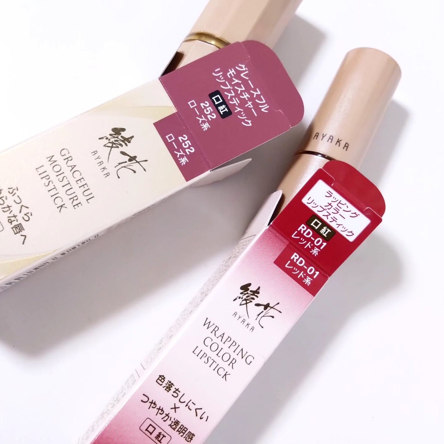 グレースフル モイスチャー リップスティック/綾花/口紅を使ったクチコミ(1枚目)