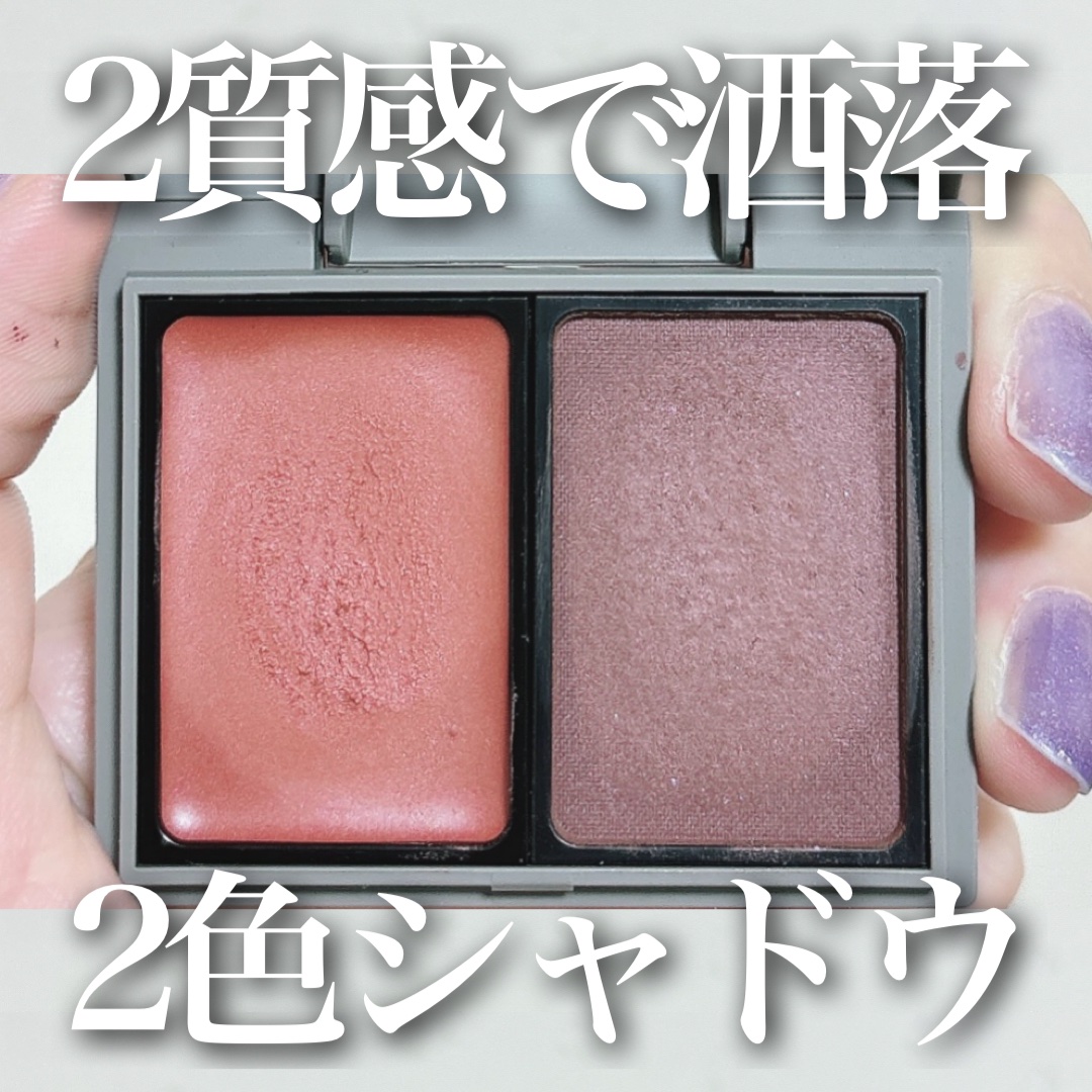 デュオアイシャドウ/DAZZSHOP/アイシャドウパレットを使ったクチコミ（1枚目）