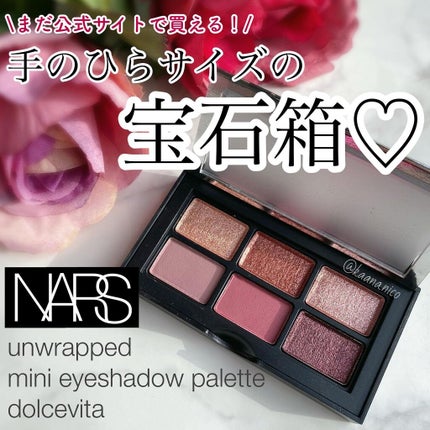 アンラップド ミニアイシャドーパレット DOLCE VITA/NARS/アイシャドウパレットを使ったクチコミ(1枚目)