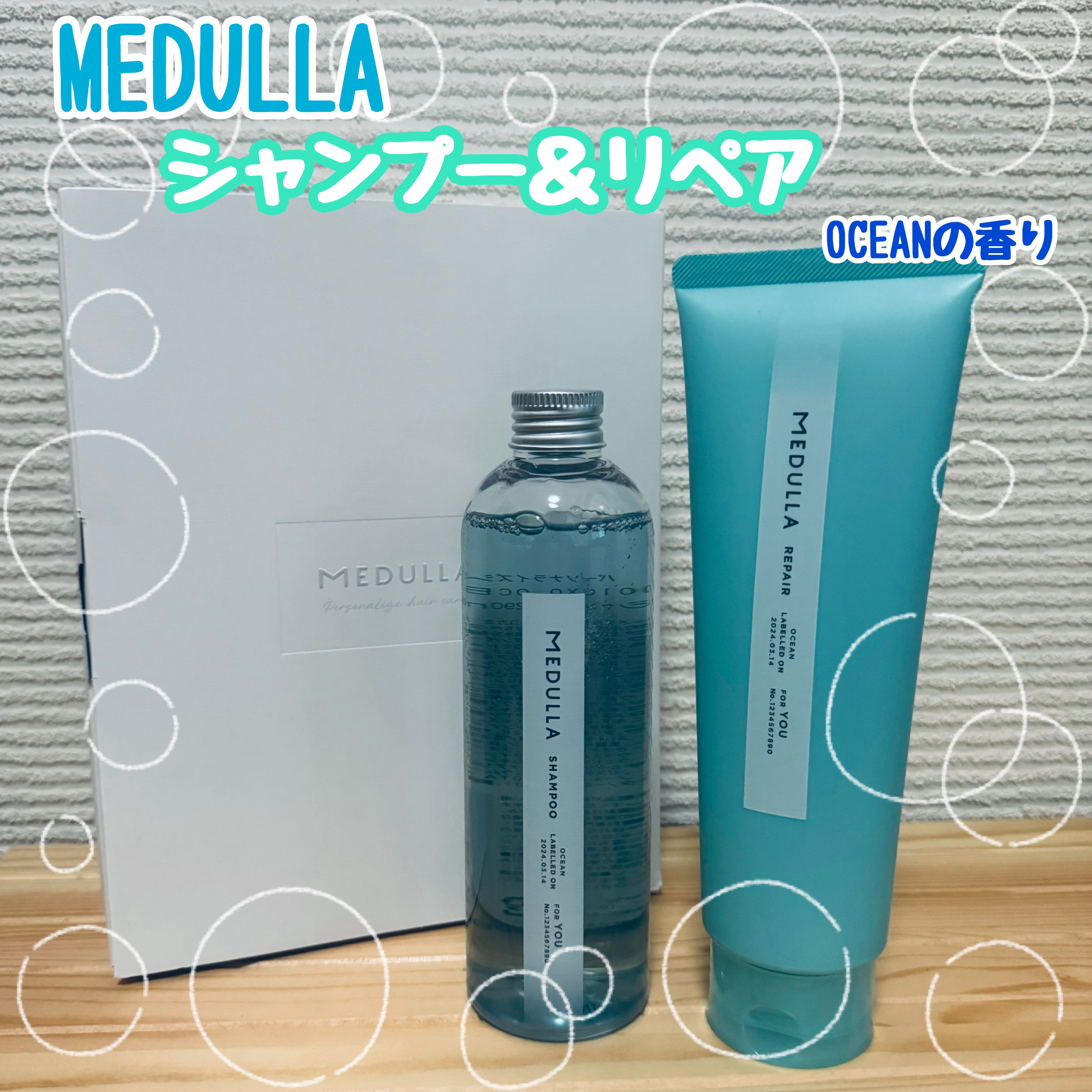 SHAMPOO & REPAIR/MEDULLA/市販シャンプーを使ったクチコミ（1枚目）