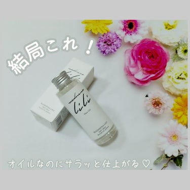 MADONNA LILI マドンナ リリ ヘアオイルのクチコミ「マドンナリリ ヘアオイル 100ml❀
さらさらとした軽いテクスチャーでオイル特有のべたつきが.....」（1枚目）