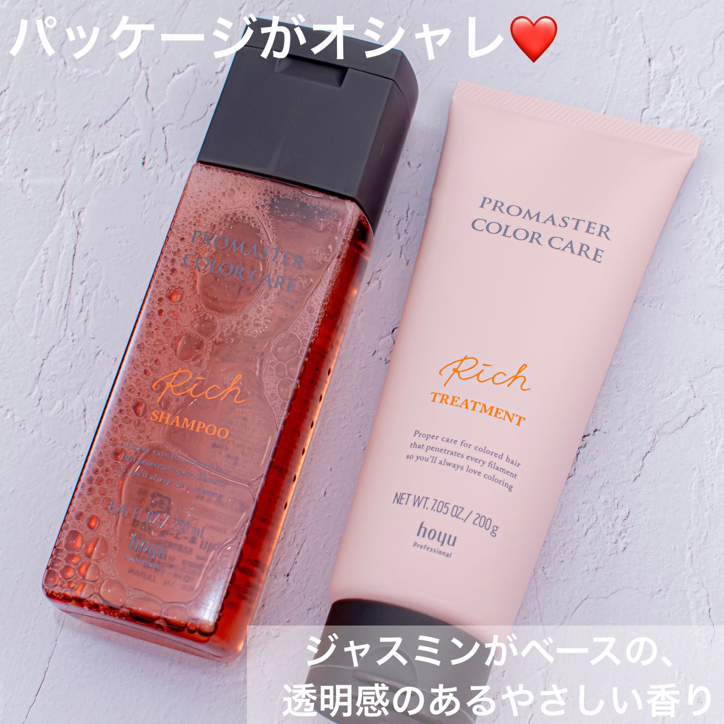 リッチシャンプー/ヘアトリートメント/プロマスター カラーケア/サロンシャンプーを使ったクチコミ(2枚目)