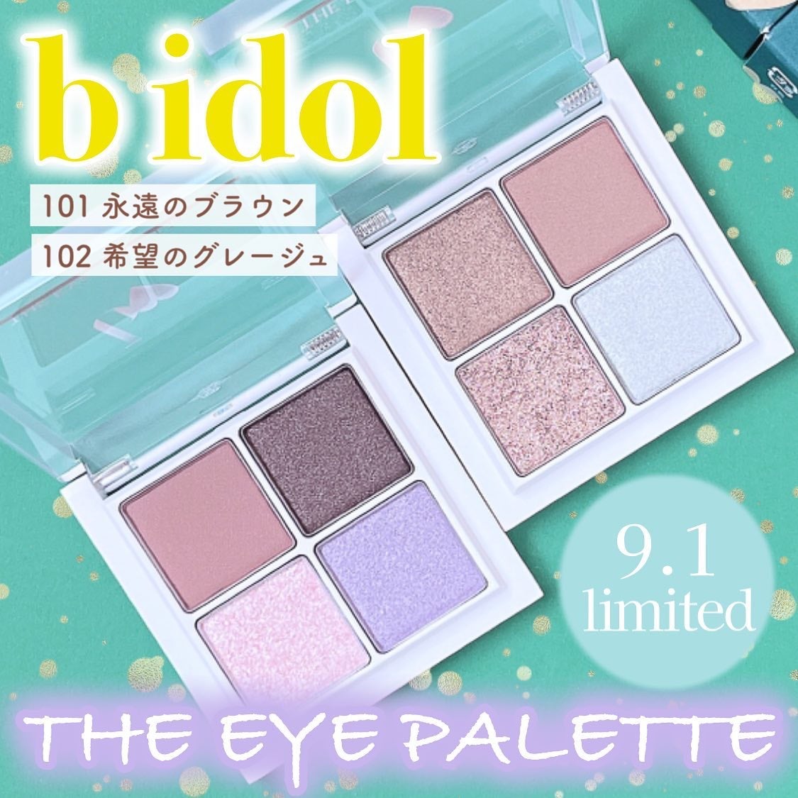 THE アイパレR/b idol/アイシャドウパレットを使ったクチコミ(1枚目)