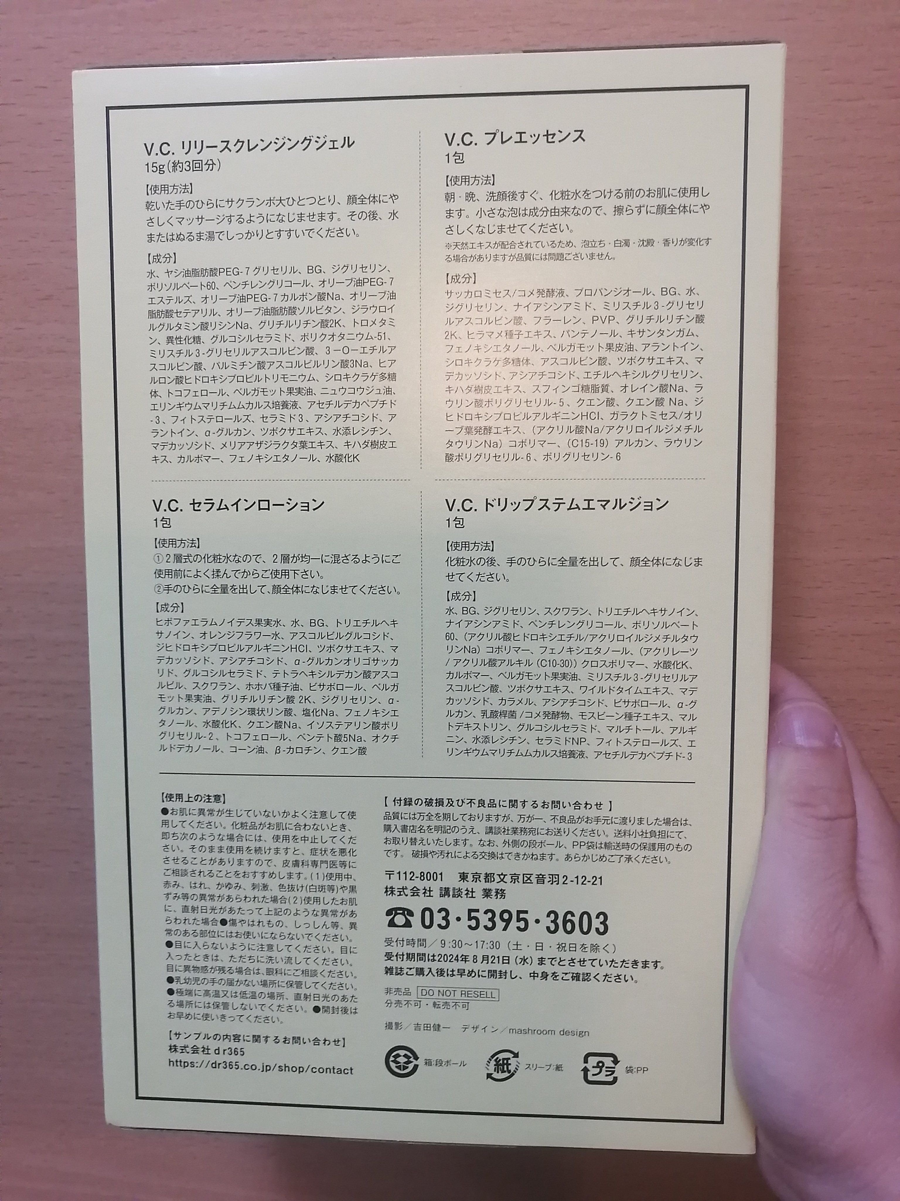 プランピーリップ/Fujiko/リップグロスを使ったクチコミ（3枚目）