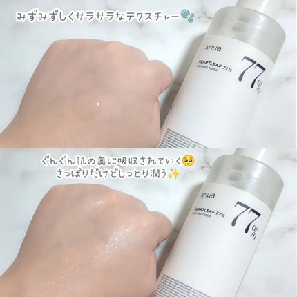 ドクダミ 77 スージングトナー/Anua/化粧水を使ったクチコミ(2枚目)