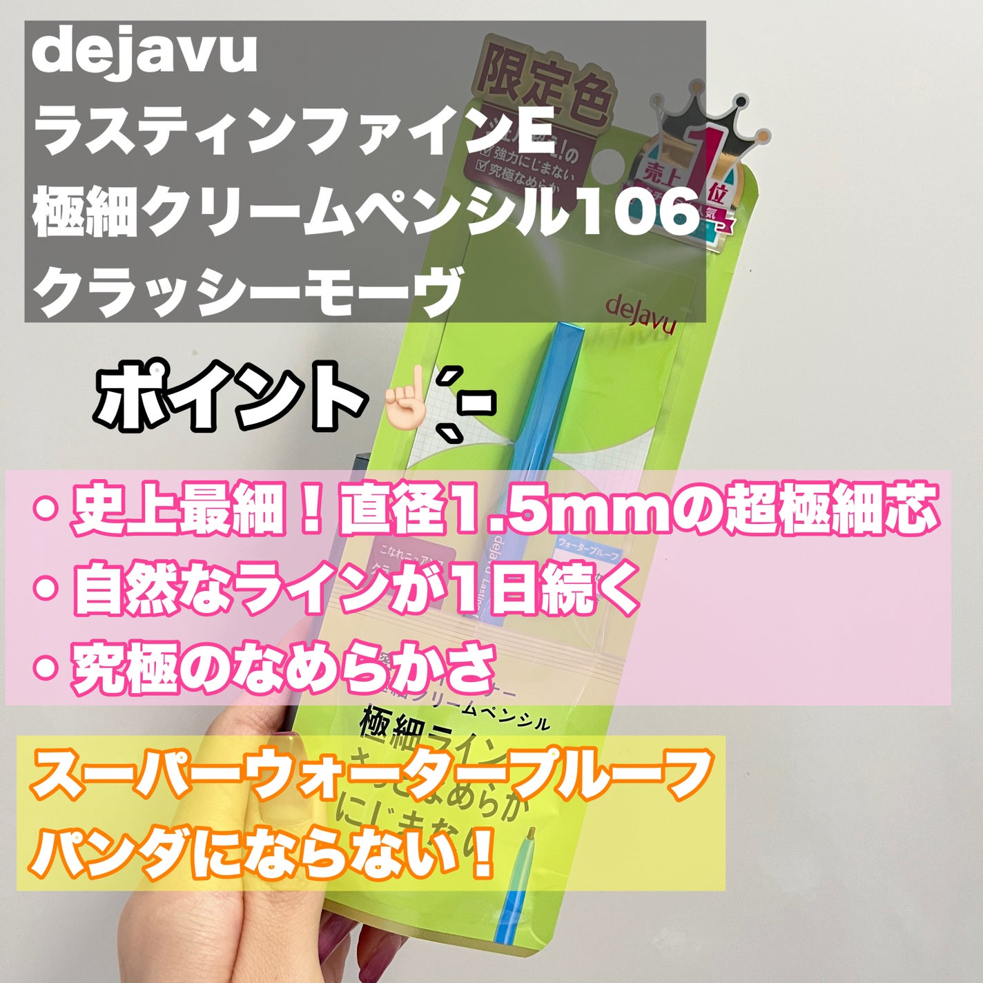 「密着アイライナー」極細クリームペンシル/デジャヴュ/ペンシルアイライナーを使ったクチコミ(2枚目)