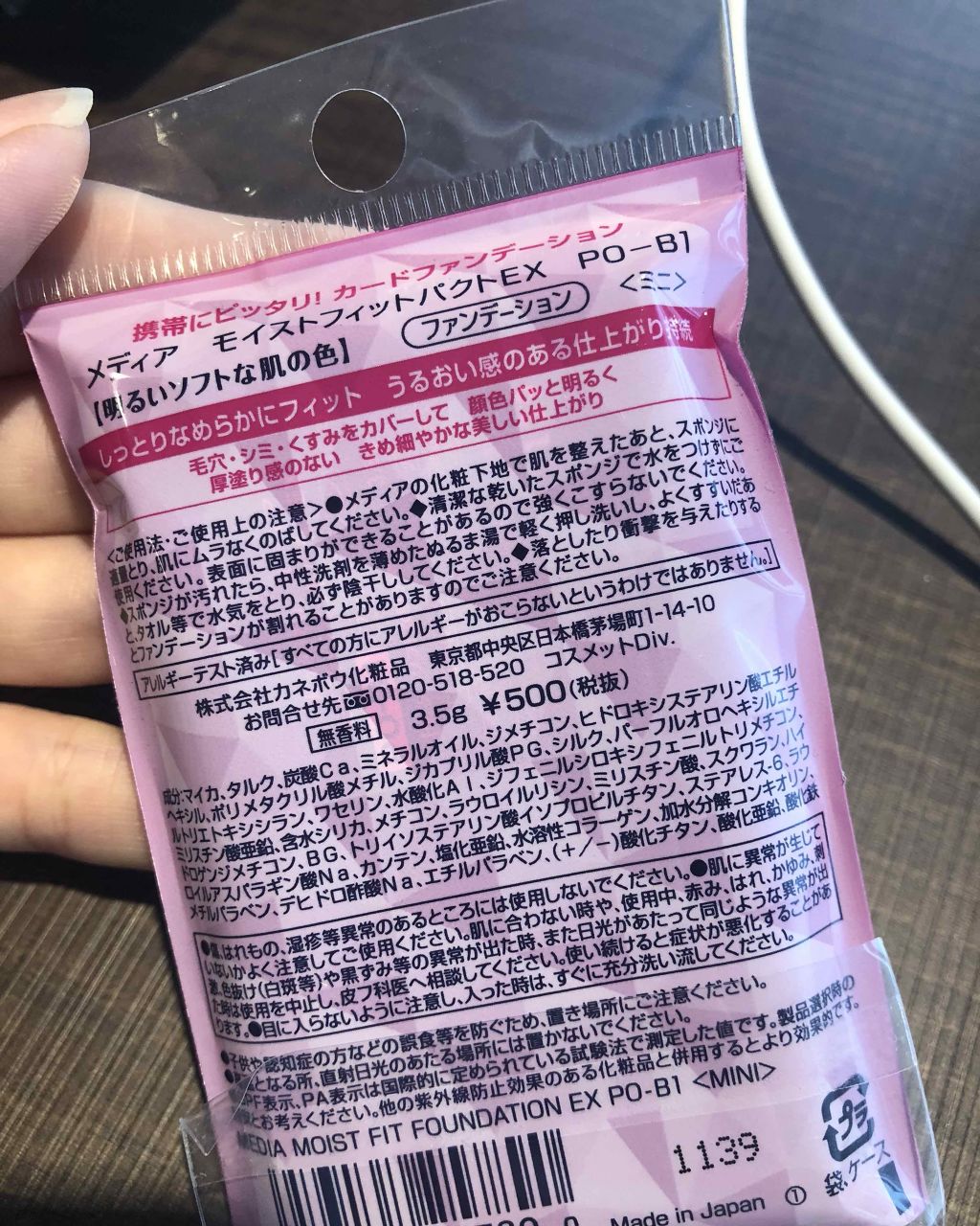 モイストフィットパクトEX<ミニ>/media/パウダーファンデーションを使ったクチコミ(2枚目)