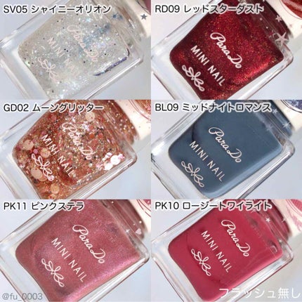 ミニネイル/パラドゥ/マニキュアを使ったクチコミ(3枚目)