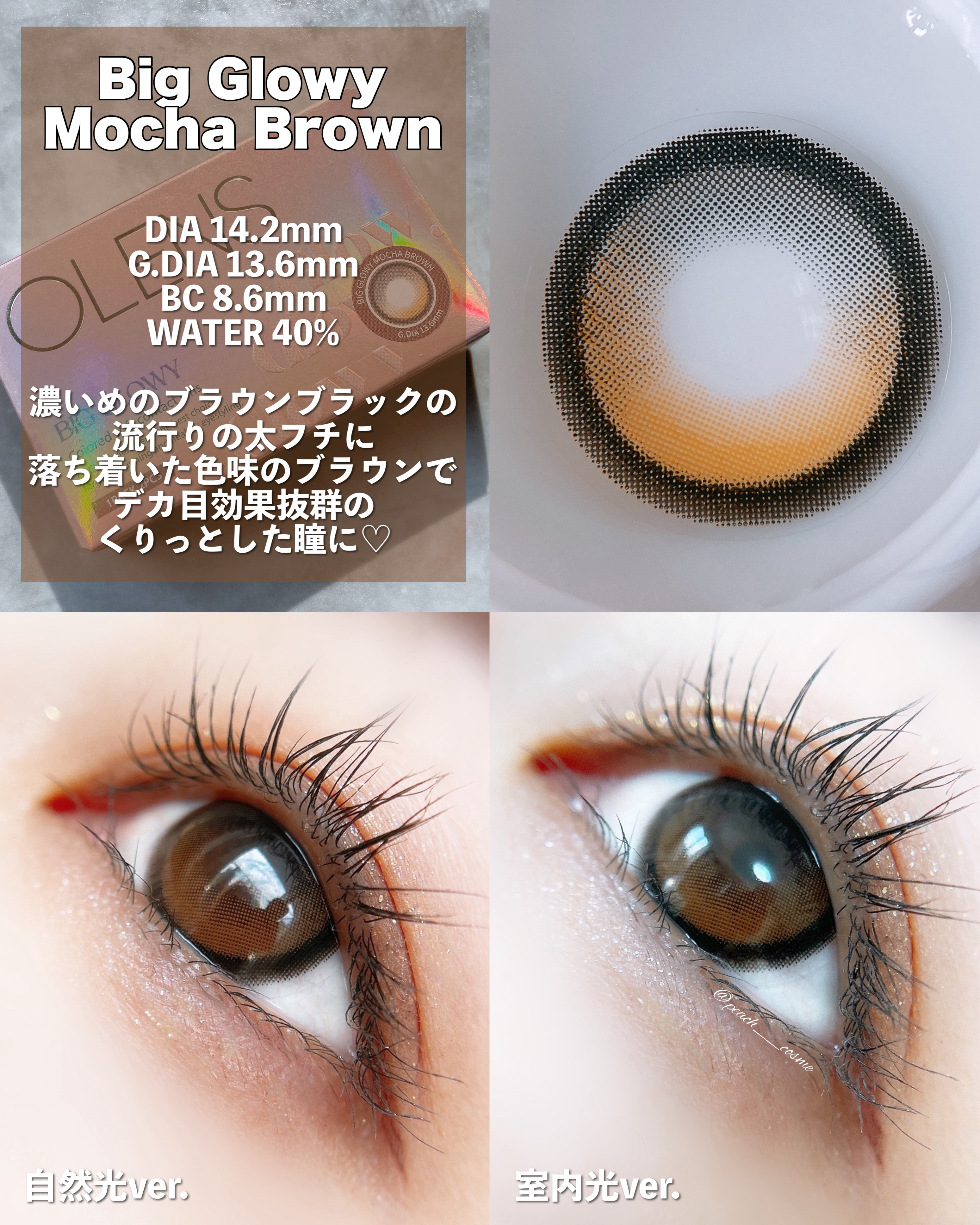 Eyelighter Glowy 1Month/OLENS/カラーコンタクトレンズを使ったクチコミ（3枚目）