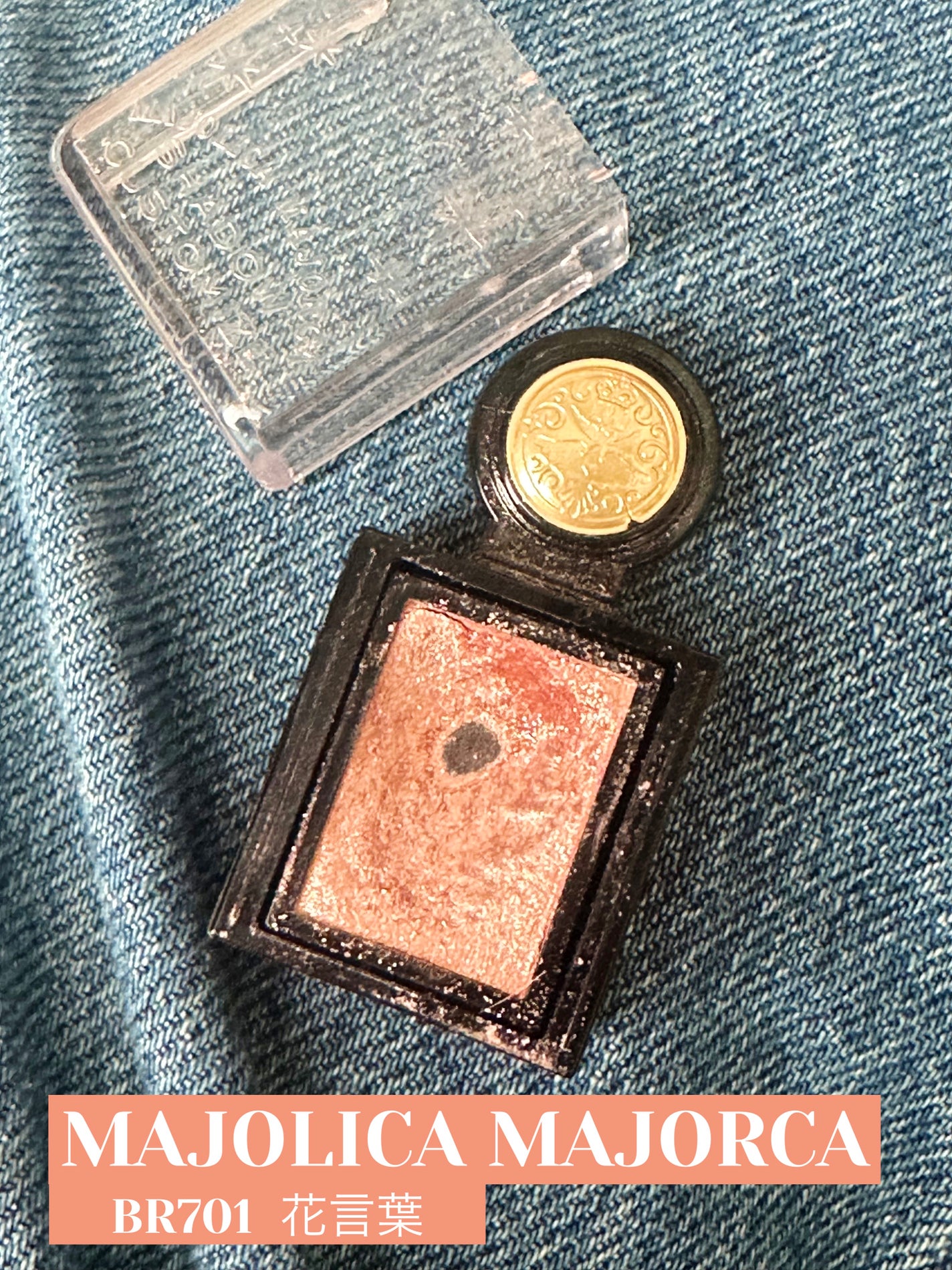 シングルカラーアイシャドウ/CEZANNE/単色アイシャドウを使ったクチコミ(1枚目)