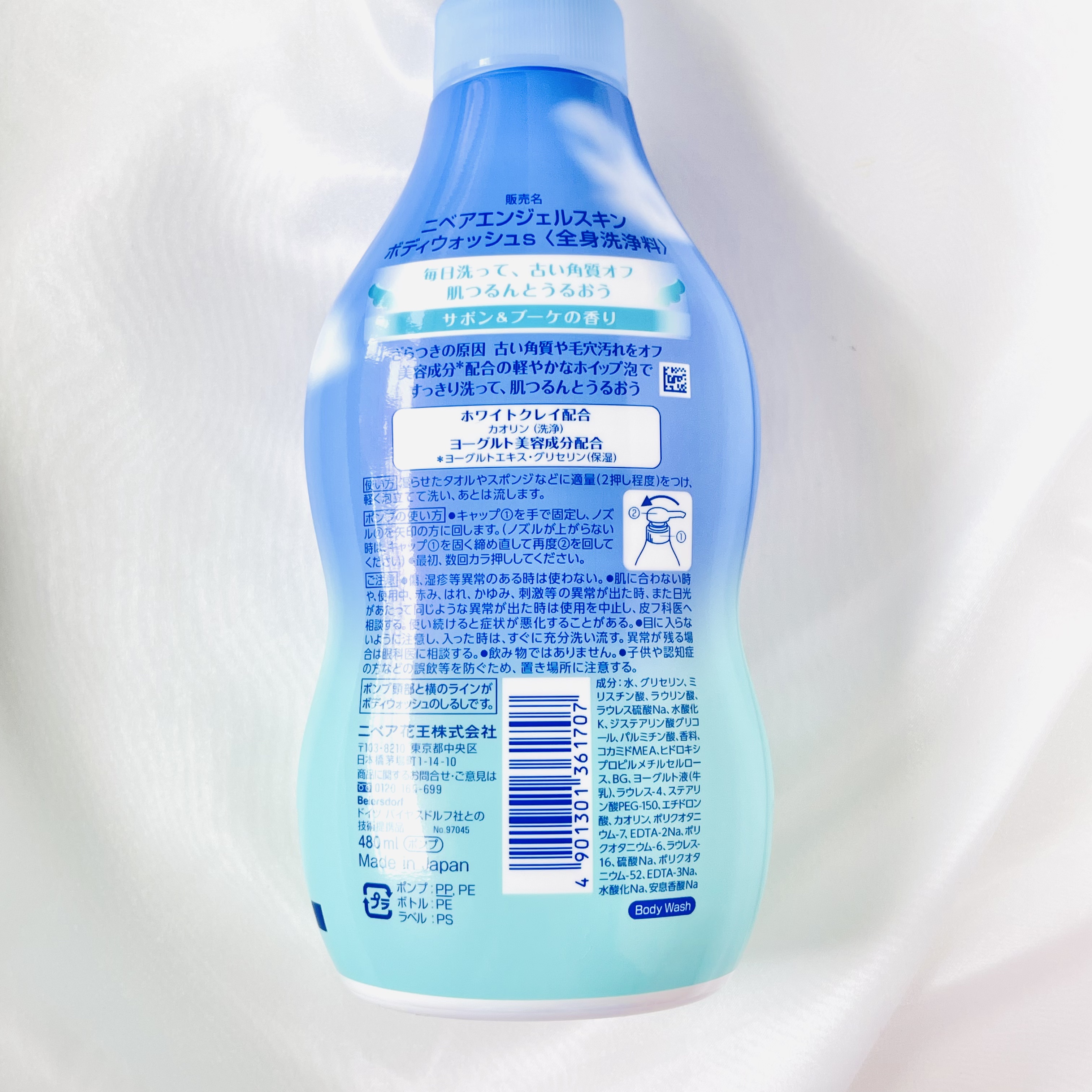 ニベア エンジェルスキン ボディウォッシュ カシス＆ハーブの香り/ニベア/ボディソープを使ったクチコミ（2枚目）