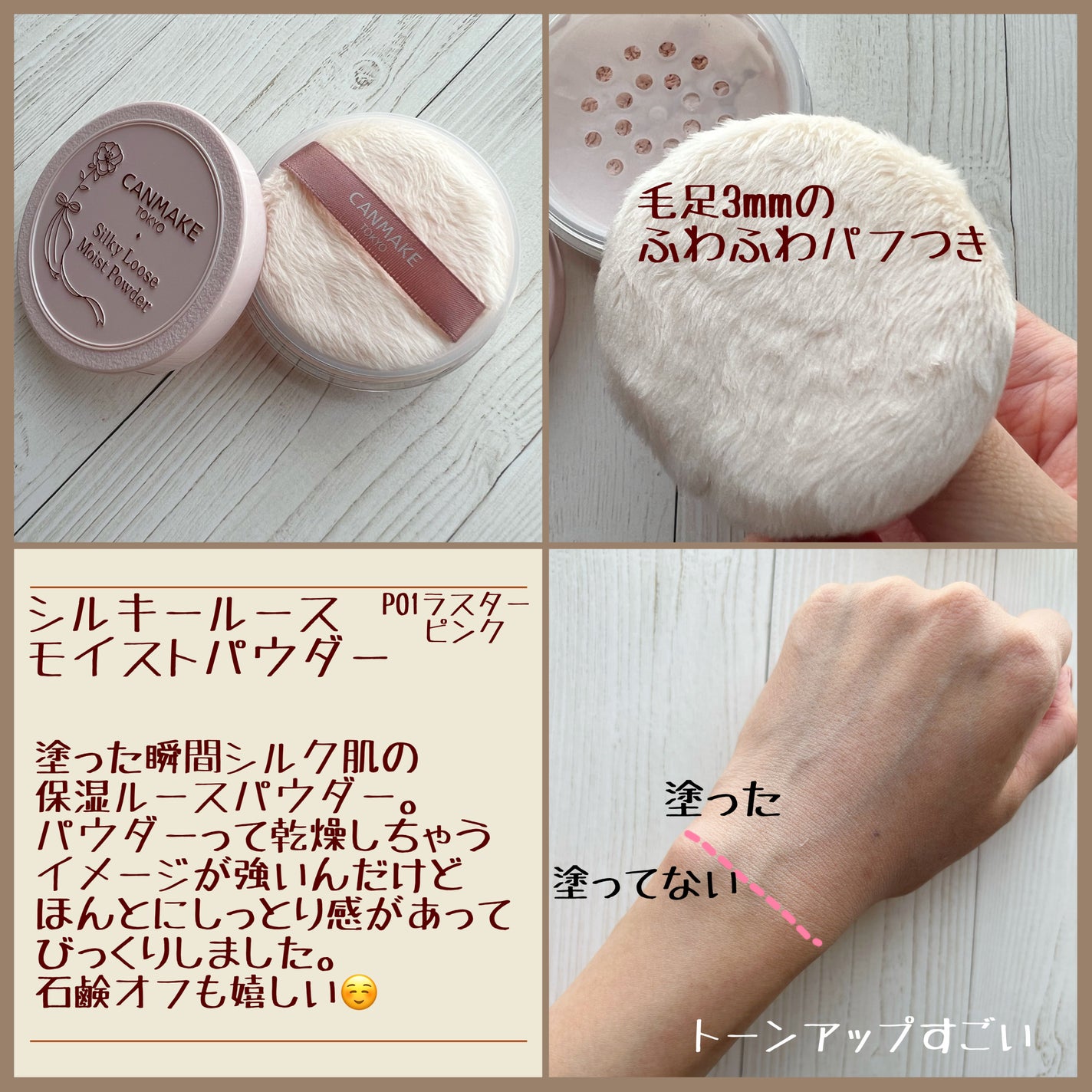 クイックラッシュカーラー/キャンメイク/マスカラ下地を使ったクチコミ(2枚目)